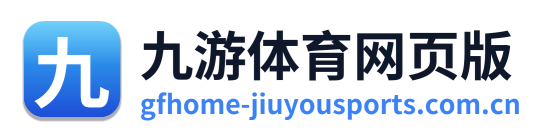 九游体育网页版